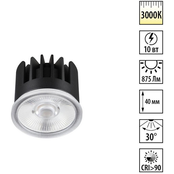 

Модуль светодиодный в комплекте с драйвером Novotech Mod 359811 черный LED 10W 3000К 220V, Mod 359811