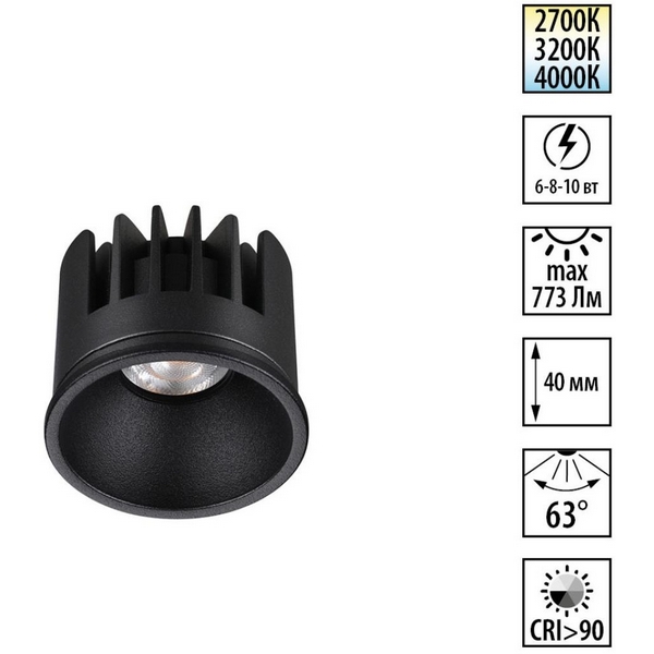 

Модуль светодиодный с переключ. цв. температуры и мощности Novotech Mod 359815 черный LED 6/8/10W 180-265V 2700К\3200К\4000К, Mod 359815