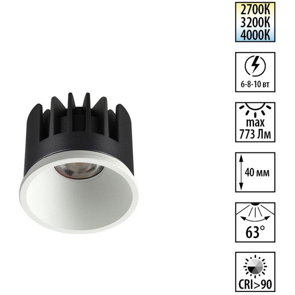 

Модуль светодиодный с переключ. цв. температуры и мощности Novotech Mod 359817 белый LED 6/8/10W 220V 2700К\3200К\4000К, Mod 359817