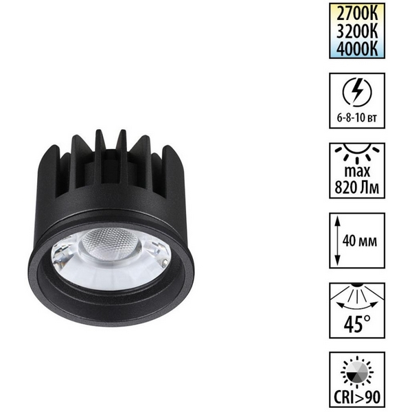 Изображение товара Светодiодный модуль Novotech Mod 359819 с цвето- и мощностепереключателем, 2700-4000K 10W