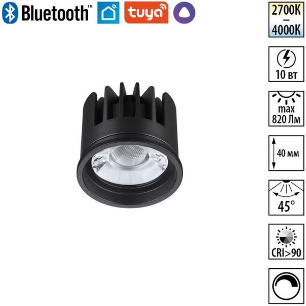 Изображение товара Модуль диммир. со сменой цв. температуры Novotech Mod 359820 черный (пульт 359640/Tuya Smart Life) IP20 LED 10W 180-265V 2700-4000К MOD