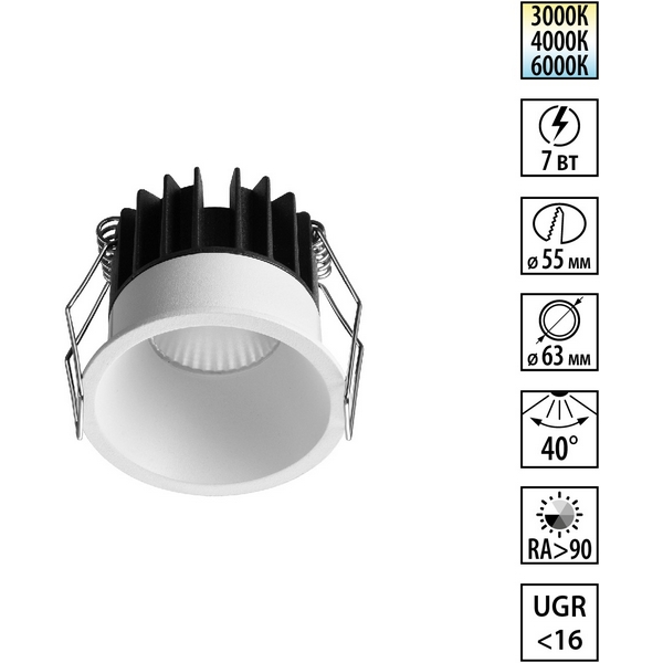 

Светильник встраиваемый с переключателем цв. температуры Novotech Brillo 359861 белый IP20 LED 7W 100-265V 3000К/4000К/6000К, Brillo 359861