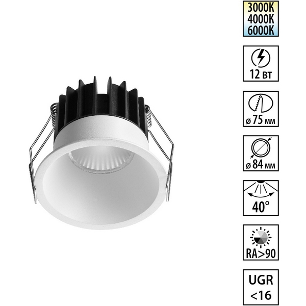 

Светильник встраиваемый с переключателем цв. температуры Novotech Brillo 359865 белый IP20 LED 12W 100-265V 3000К/4000К/6000К, Brillo 359865