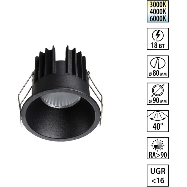 

Светильник встраиваемый с переключателем цв. температуры Novotech Brillo 359870 черный IP20 LED 18W 100-265V 3000К/4000К/6000К, Brillo 359870