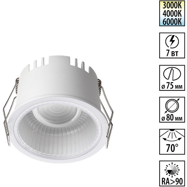 Изображение товара Светильник Novotech Clarte 359873 LED 7W трехцветный 3000-4000-6000K Изображение товара Светильник Novotech Clarte 359873 LED 7W трехцветный 3000-4000-6000K