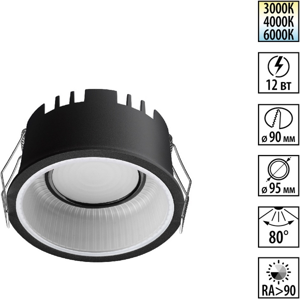 

Светильник встраиваемый с переключателем цв. температуры Novotech Clarte 359876 черный IP20 LED 12W 100-265V 3000К/4000К/6000К, Clarte 359876