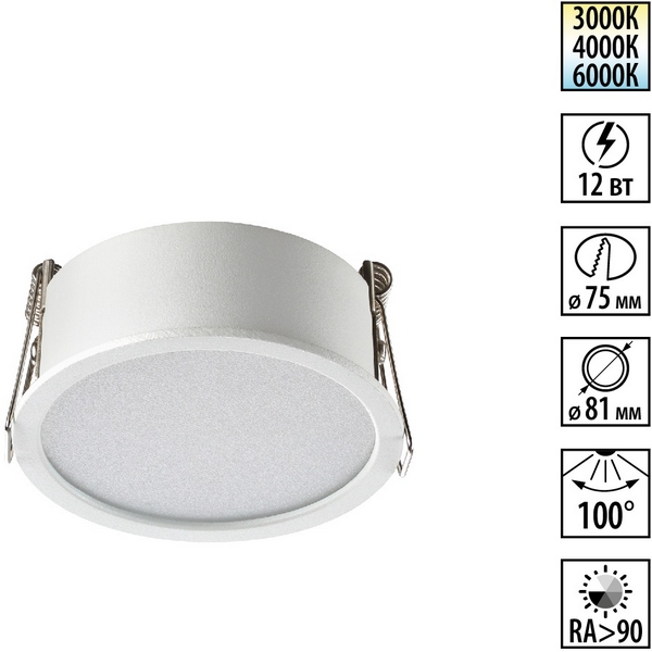 

Светильник встраиваемый с переключателем цв. температуры Novotech Lante 359877 белый IP20 LED 12W 100-265V 3000К/4000К/6000К LANTE, Lante 359877