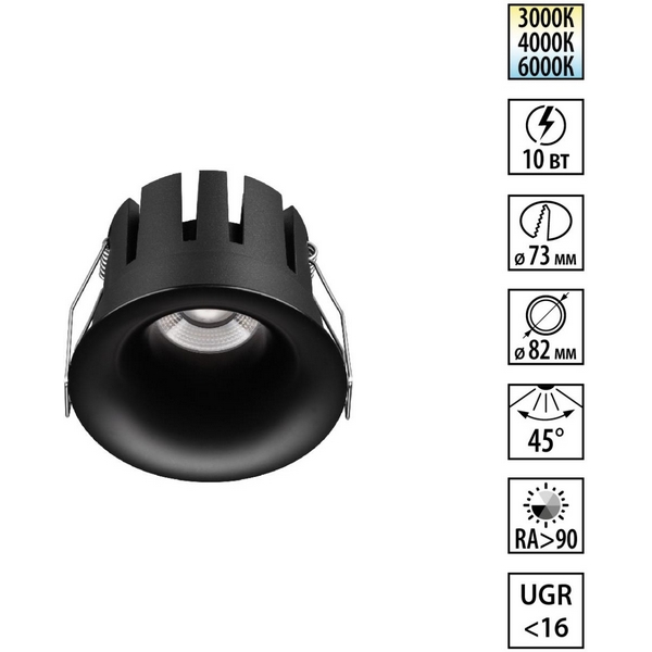 Изображение товара Светильник встраиваемый с переключателем цв. температуры Novotech Eclat 359887 черный IP20 LED 10W 100-265V 3000К/4000К/6000К