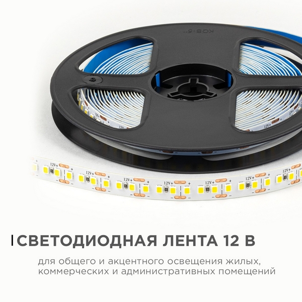 Изображение товара Светодиодная лента 12В 5м OGM LSE-263