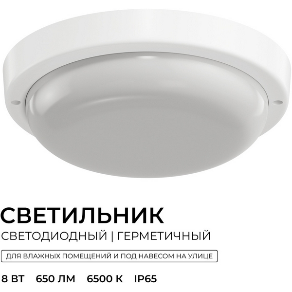 Изображение товара Настенно-потолочный светильник светодиодный OGM О28-02