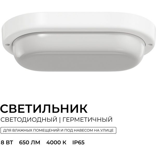Изображение товара Настенно-потолочный светильник светодиодный OGM О28-03 Изображение товара Настенно-потолочный светильник светодиодный OGM О28-03