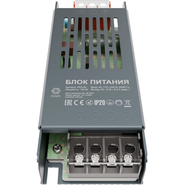 

Блок питания 12В, 100 Вт, 8,3 А, IP20, алюм. OGM PS3-49, PS3-49