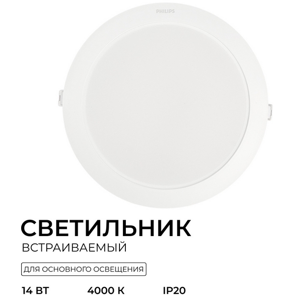 Изображение товара Точечный светильник светодиодный Philips 929003281707 Изображение товара Точечный светильник светодиодный Philips 929003281707