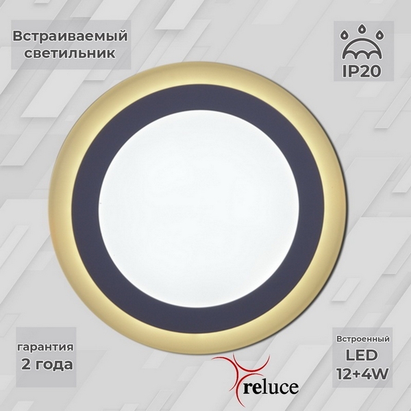 

Точечный светильник светодиодный Reluce 70512-9.0-001TM LED12+4W WH/DL+WL, Белый, 70512-9.0-001TM LED12+4W WH/DL+WL