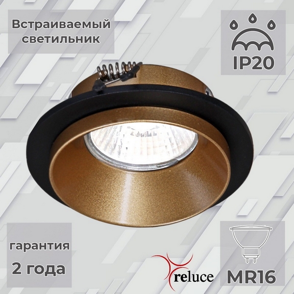 

Точечный светильник круглый Reluce 51611-9.0-001MN MR16 BK+GD, Золото, 51611-9.0-001MN MR16 BK+GD