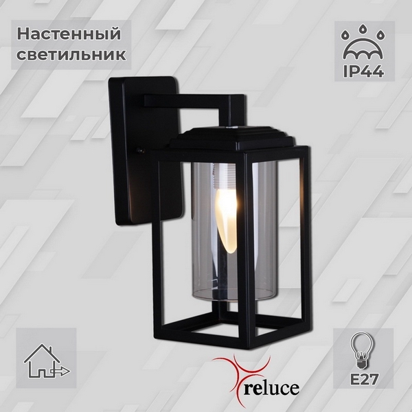 

Настенный фонарь уличный Reluce 08289-9.2-001U BK, Черный, 08289-9.2-001U BK