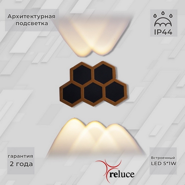 

Архитектурная подсветка светодиодная Reluce 86222-9.2-005U LED5*1W BK+GD, Золото, 86222-9.2-005U LED5*1W BK+GD