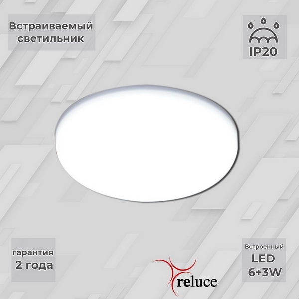 

Точечный светильник светодиодный Reluce 70507-9.0-001XW LED6+3W WH/DL+DL, Белый, 70507-9.0-001XW LED6+3W WH/DL+DL