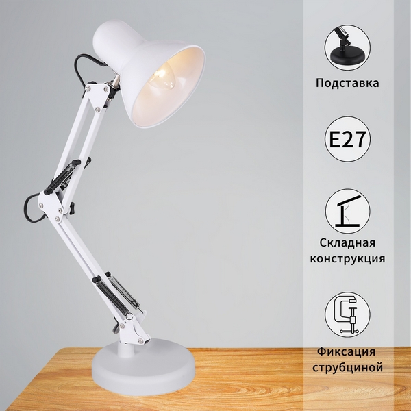 

Офисная настольная лампа Reluce 00800-0.7-01A WT, Белый, 00800-0.7-01A WT
