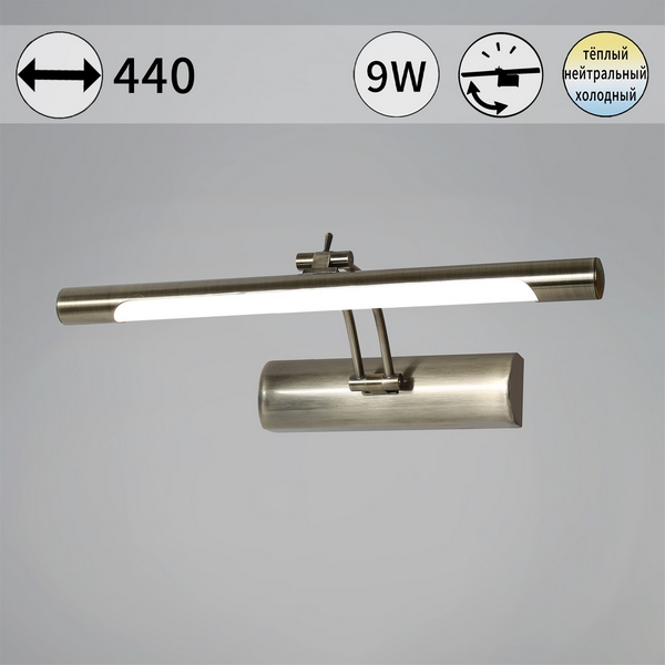 

Подсветка для картин светодиодная с регулировкой цветовой температуры Reluce 08121-0.2-01S AB, Бронза, 08121-0.2-01S AB