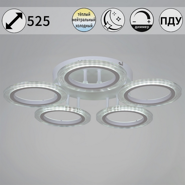 

Потолочная люстра (+ночной режим) светодиодная на штанге с пультом Reluce 09812-3.3-05A WH кольцо, Белый, 09812-3.3-05A WH