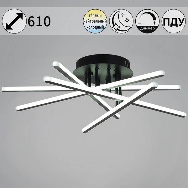 

Потолочная люстра светодиодная на штанге с пультом регулировкой яркости и цветовой температуры Reluce 08855-3.3-05C BK+GY, Черный, 08855-3.3-05C BK+GY