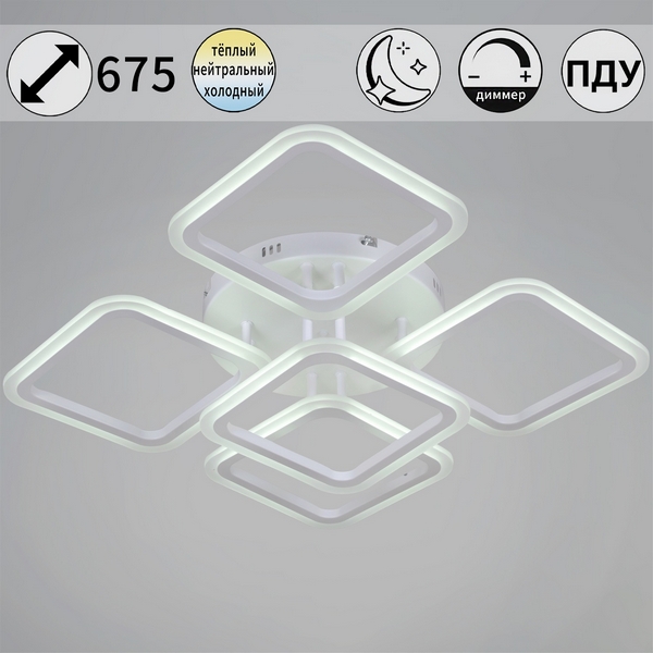 

Потолочная люстра (+ночной режим) светодиодная на штанге с пультом регулировкой яркости и цветовой температуры Reluce 05105-0.3-4+1 WH, Белый, 05105-0.3-4+1 WH