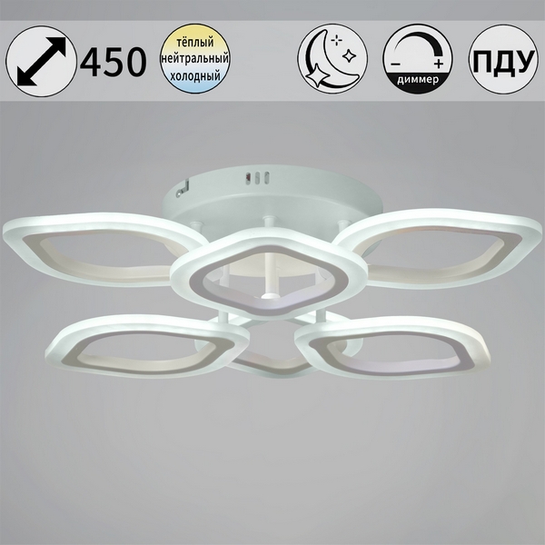 

Потолочная люстра (+ночной режим) светодиодная на штанге с пультом регулировкой яркости и цветовой температуры Reluce 02302-0.3-3+3 WH, Белый, 02302-0.3-3+3 WH