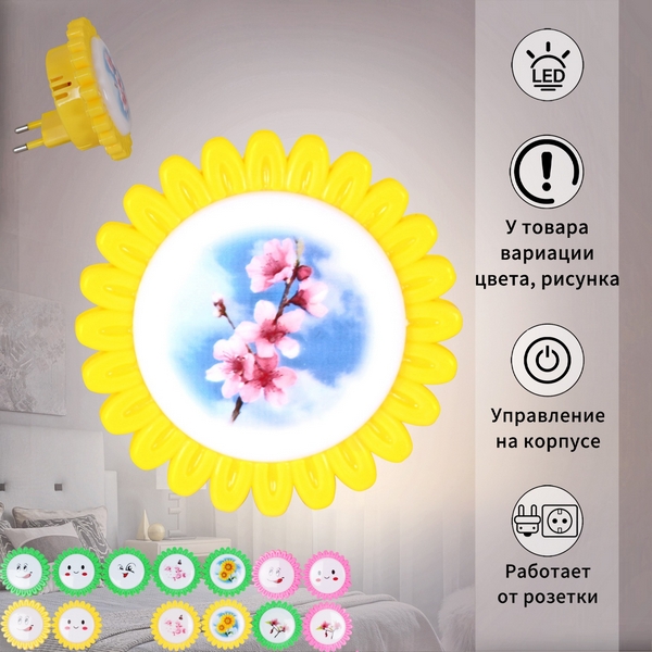 

Ночник светодиодный с выключателем Reluce 11111-0.2-01, 11111-0.2-01