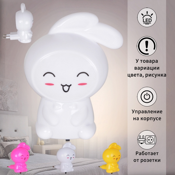 

Ночник светодиодный с выключателем Reluce 99999-0.2-01, 99999-0.2-01