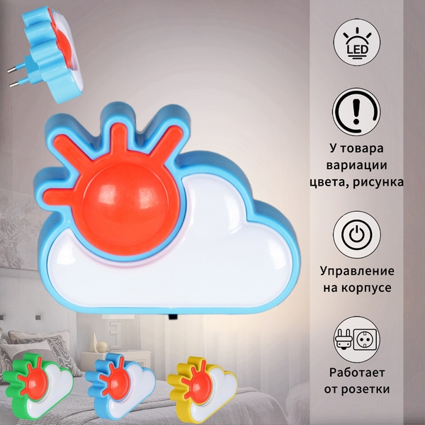 

Ночник светодиодный с выключателем Reluce 05151-0.2-01, 05151-0.2-01