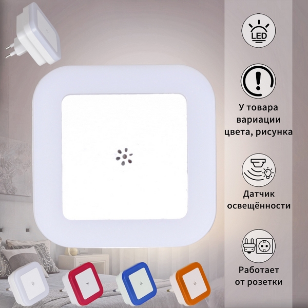

Ночник светодиодный с датчиком освещенности Reluce 05454-0.2-01, 05454-0.2-01