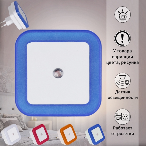 

Ночник светодиодный с датчиком освещенности Reluce 05555-0.2-01, 05555-0.2-01