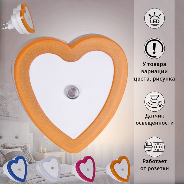 

Ночник светодиодный с датчиком освещенности Reluce 05656-0.2-01, 05656-0.2-01