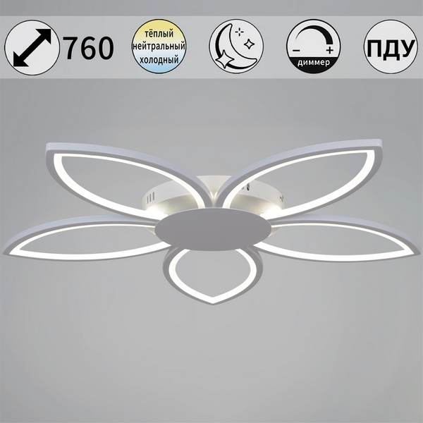 Изображение товара Современная потолочная светодиодная люстра с пультом и регулировкой света