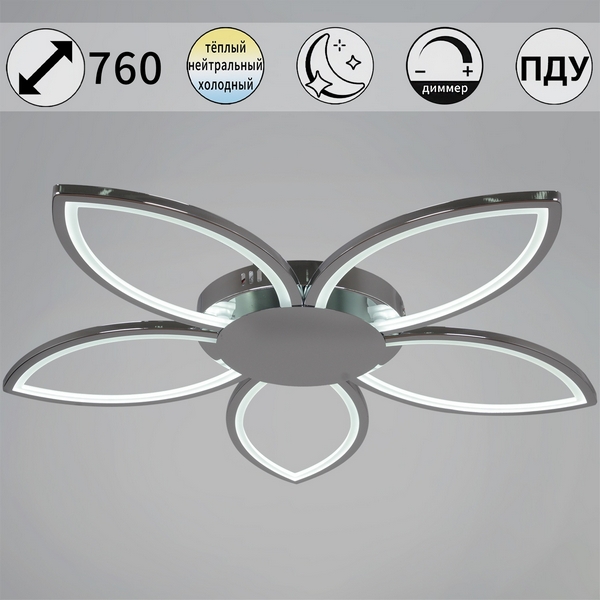 

Потолочная люстра светодиодная с пультом с регулировкой цветовой температуры, яркости и ночным режимом Reluce 09877-0.3-05 CR, Хром, 09877-0.3-05 CR