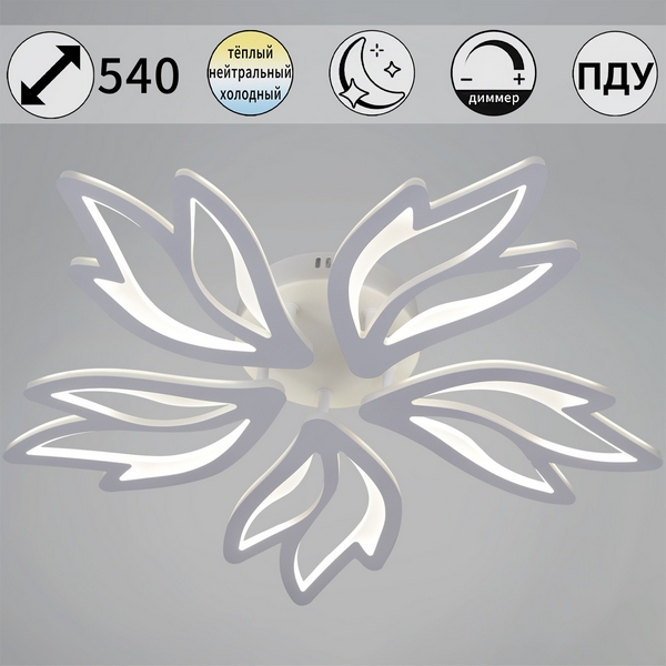 Изображение товара Светодиодная потолочная люстра на штанге с пультом и регулировкой цвета