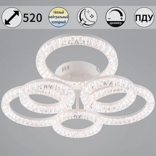 

Потолочная люстра светодиодная на штанге с пультом регулировкой цветовой температуры, яркости и ночным режимом Reluce 09847-0.3-3+3A WH, 09847-0.3-3+3A WH