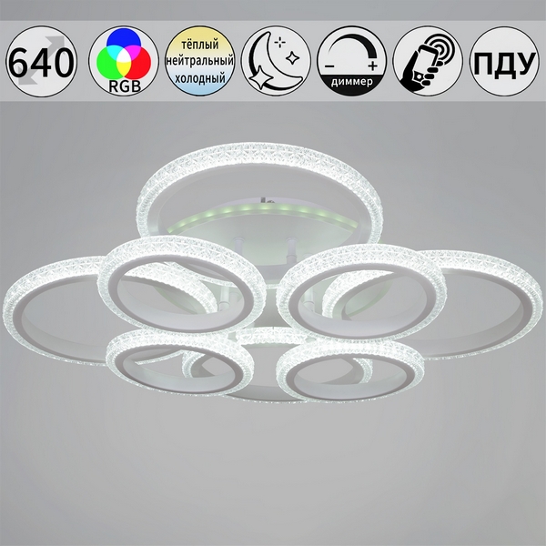 Изображение товара Потолочная светодиодная люстра Reluce 06333-0.3-4+4A WH RGB для умного дома