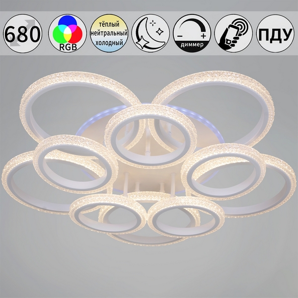 

Потолочная люстра светодиодная на штанге с пультом с регулировкой цветовой температуры, яркости и ночным режимом с регулировкой цветовой температуры, яркости и ночным режимом Reluce 06333-0.3-5+5A WH (RGB), Белый, 06333-0.3-5+5A WH (RGB)