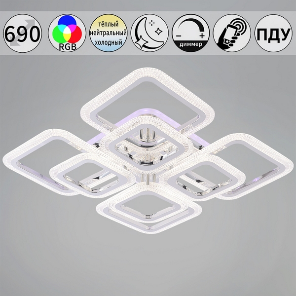 

Потолочная люстра на штанге светодиодная с пультом и ночным режимом и RGB Reluce 09838-0.3-4+4B CR (RGB, Умный дом), Хром, 09838-0.3-4+4B CR (RGB)