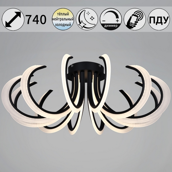 

Потолочная люстра светодиодная с пультом и ночным режимом Reluce 74390-0.3-12L black (Умный дом), Черно-белый, 74390-0.3-12L black