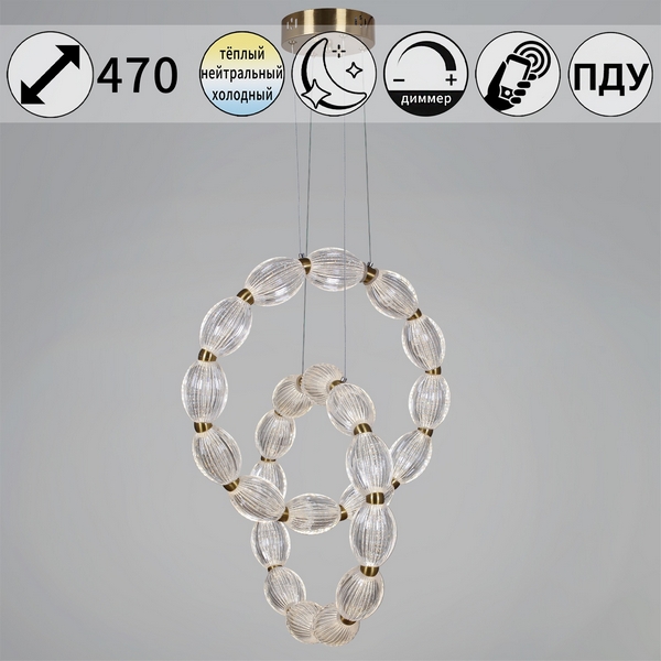 

Подвесной светильник светодиодный с пультом Reluce 51490-0.4-12+12, Золото, 51490-0.4-12+12