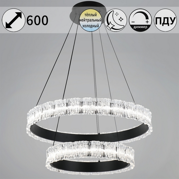 

Подвесной светильник светодиодный с пультом Reluce 95230-0.4-6+4, Черный, 95230-0.4-6+4