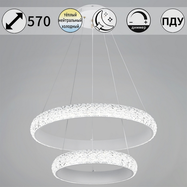 

Подвесной светильник светодиодный с пультом Reluce 01357-0.4-600+400, Белый, 01357-0.4-600+400