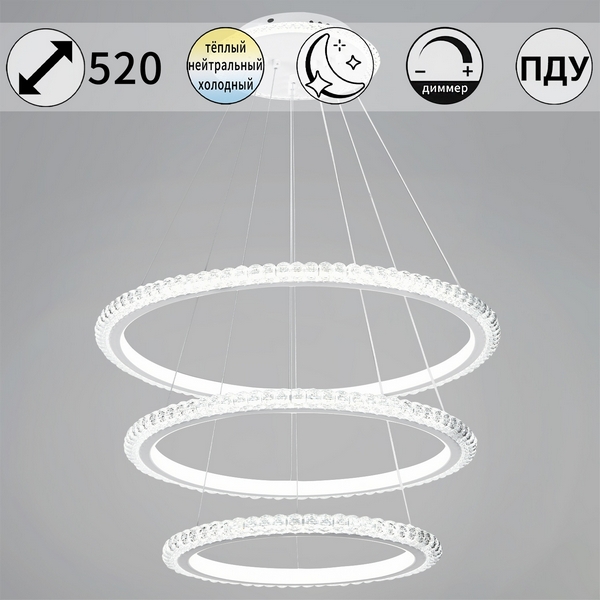 

Подвесной светильник светодиодный с пультом Reluce 86067-0.4-03, Белый, 86067-0.4-03