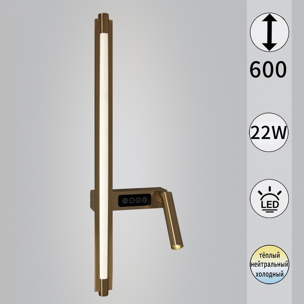 

Настенный светильник светодиодный для чтения с выключателем с регулировкой цветовой температуры Reluce 03295-0.2-600CP, Золото, 03295-0.2-600CP