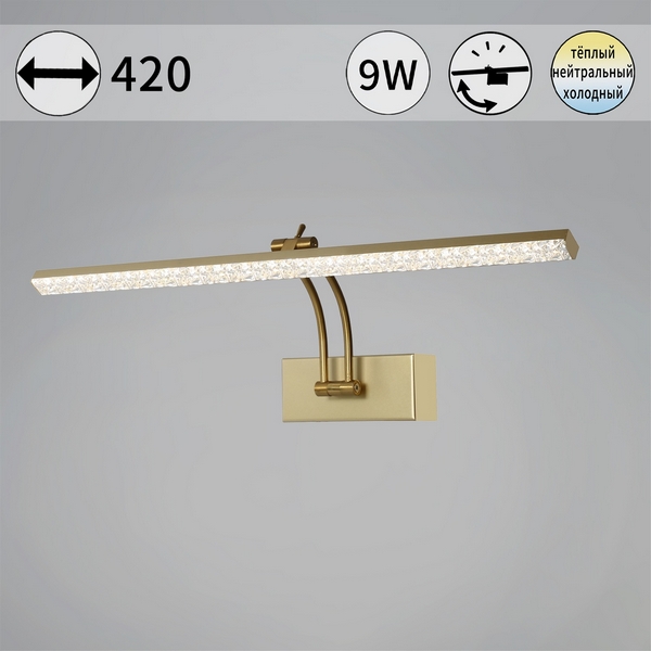 

Подсветка для картин светодиодная с регулировкой цветовой температуры Reluce 08876-0.2-01S, Золото, 08876-0.2-01S