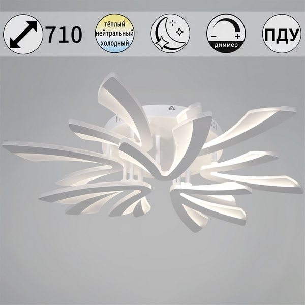 

Потолочная люстра светодиодная на штанге с пультом с регулировкой цветовой температуры, яркости и ночным режимом Reluce 59090-0.3-6+3 WH, 59090-0.3-6+3 WH