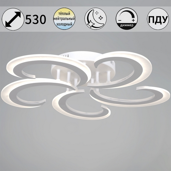 

Потолочная люстра светодиодная на штанге с пультом с регулировкой цветовой температуры, яркости и с ночным режимом Reluce 05090-0.3-05 WH, Белый, 05090-0.3-05 WH